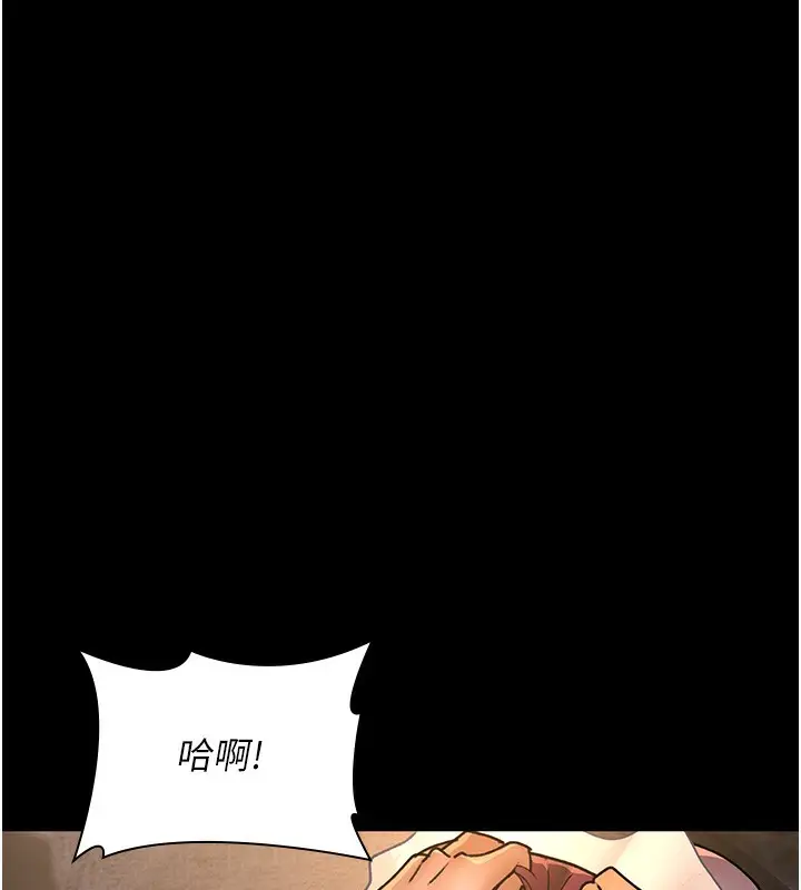 漫画《夜间诊疗室》第80话第31张图
