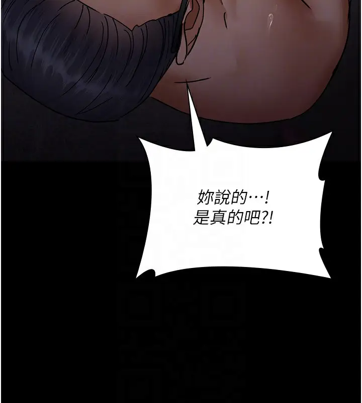 漫画《夜间诊疗室》第80话第33张图