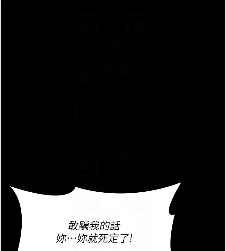 漫画《夜间诊疗室》第80话第34张图