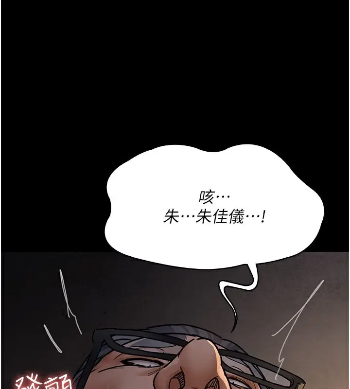漫画《夜间诊疗室》第80话第46张图