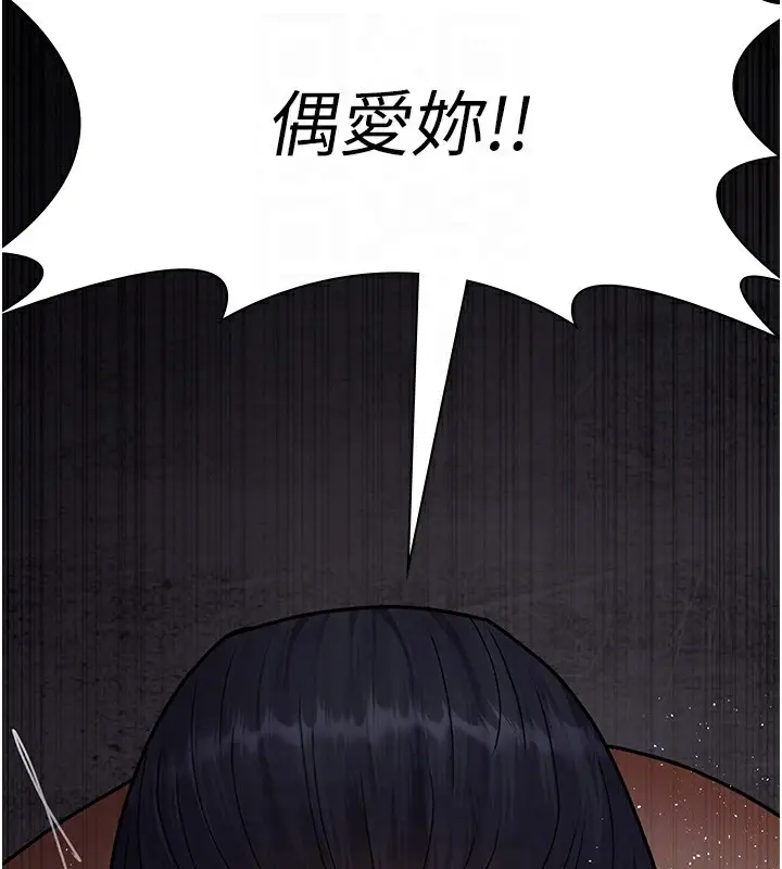 漫画《夜间诊疗室》第80话第49张图