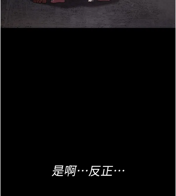 漫画《夜间诊疗室》第80话第58张图
