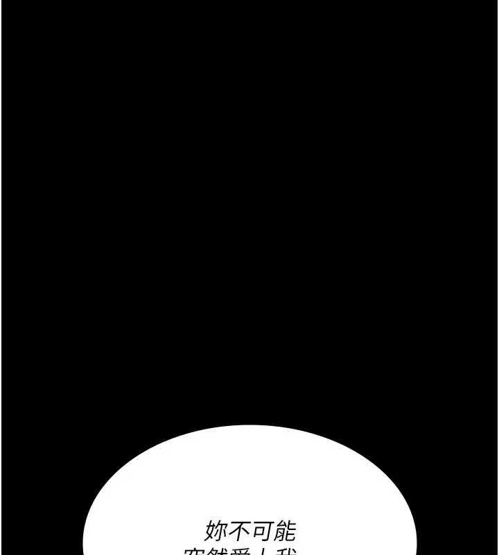 漫画《夜间诊疗室》第80话第6张图