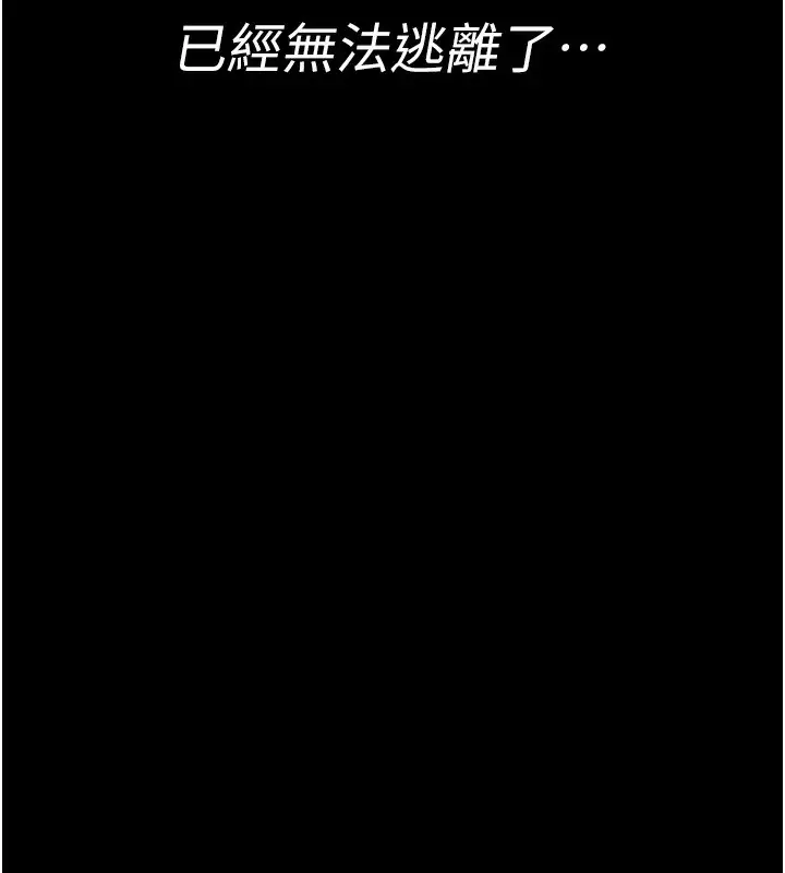 漫画《夜间诊疗室》第80话第61张图