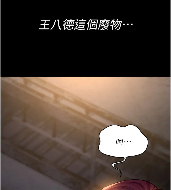 漫画《夜间诊疗室》第80话第62张图