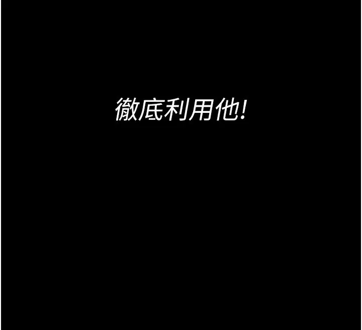漫画《夜间诊疗室》第80话第67张图