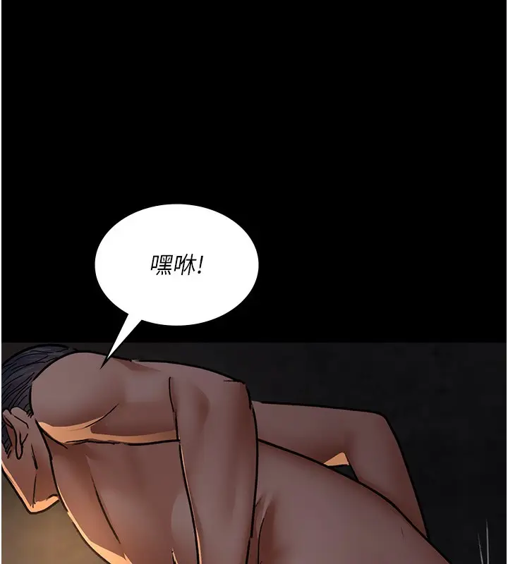 漫画《夜间诊疗室》第80话第74张图