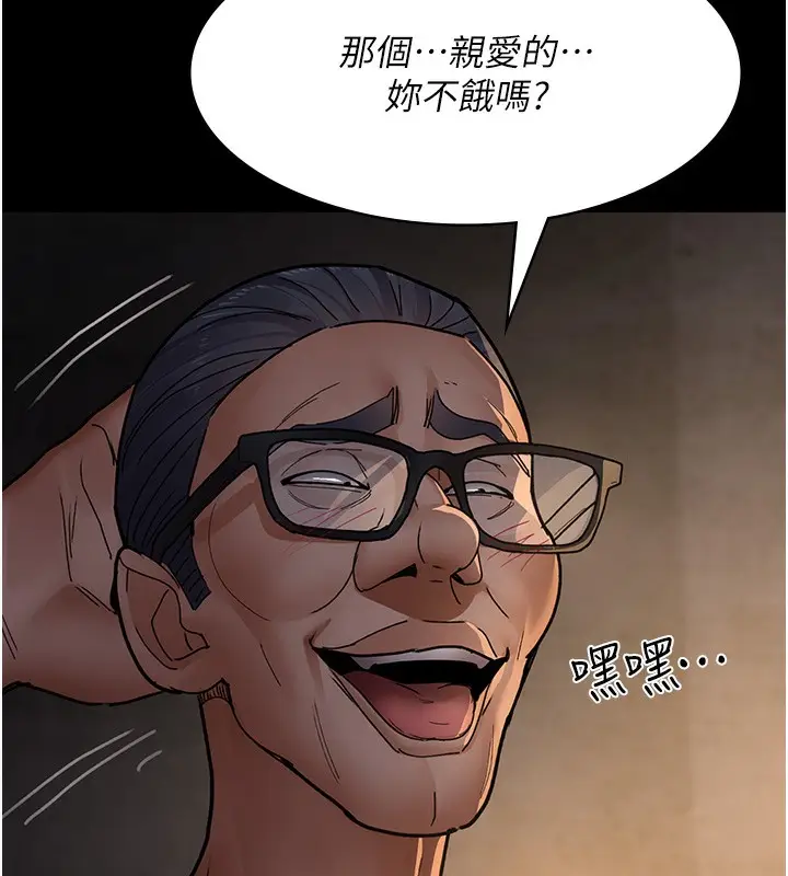 漫画《夜间诊疗室》第80话第77张图