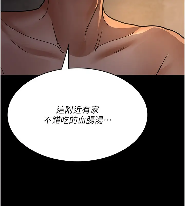漫画《夜间诊疗室》第80话第78张图