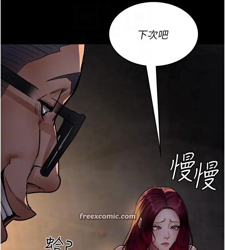 漫画《夜间诊疗室》第80话第80张图