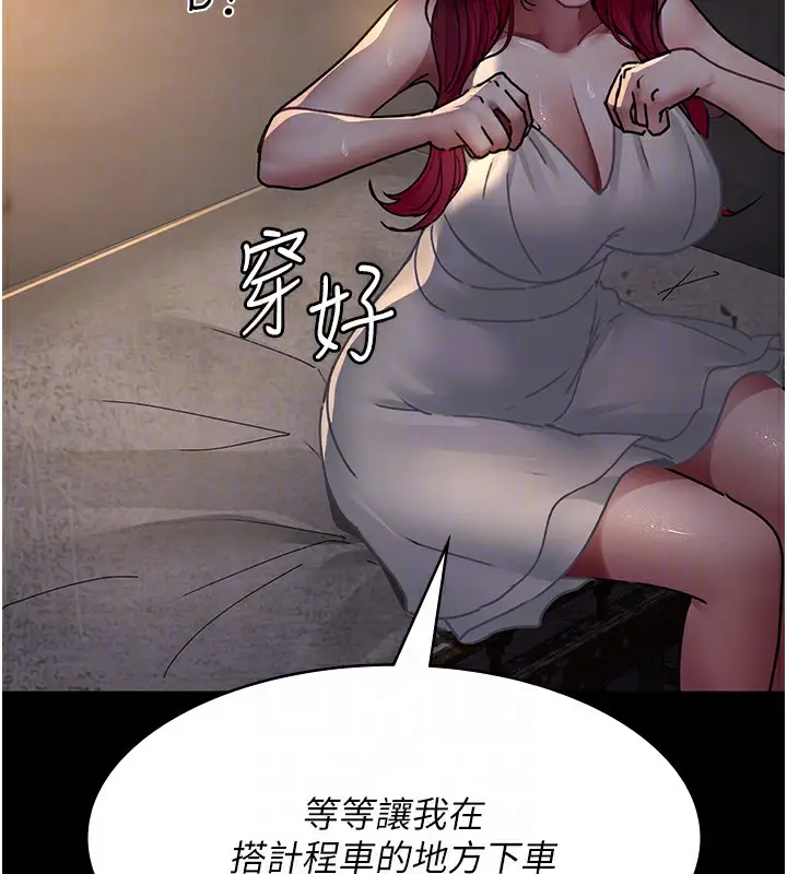 漫画《夜间诊疗室》第80话第81张图