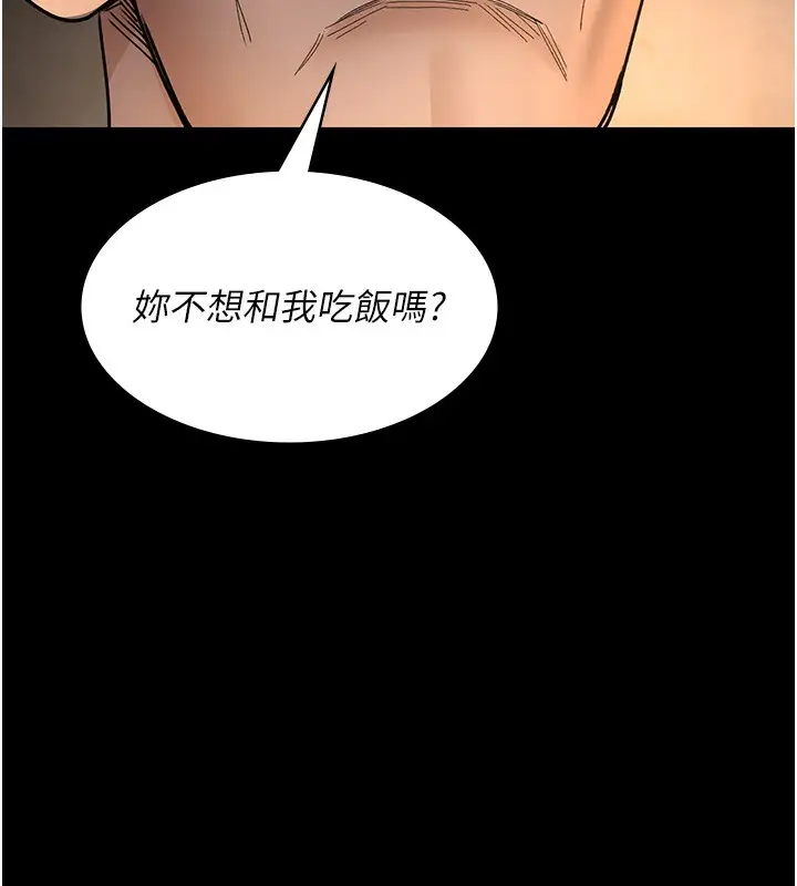 漫画《夜间诊疗室》第80话第84张图