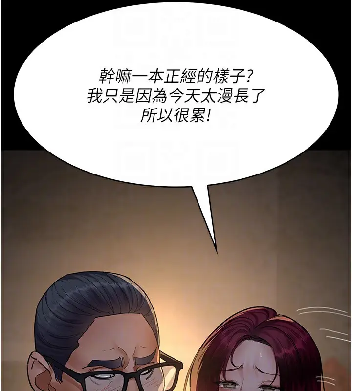 漫画《夜间诊疗室》第80话第88张图