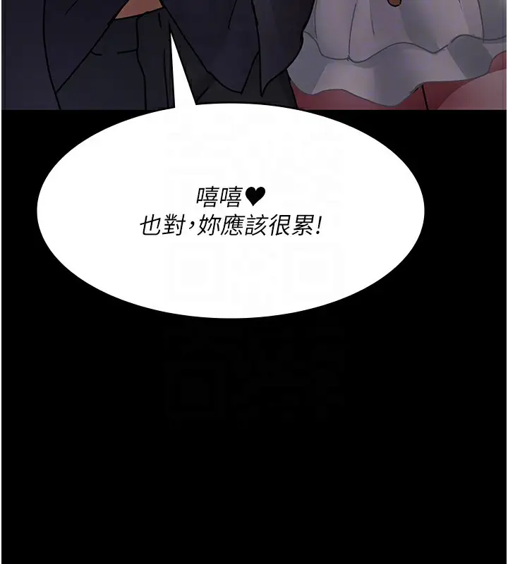 漫画《夜间诊疗室》第80话第90张图