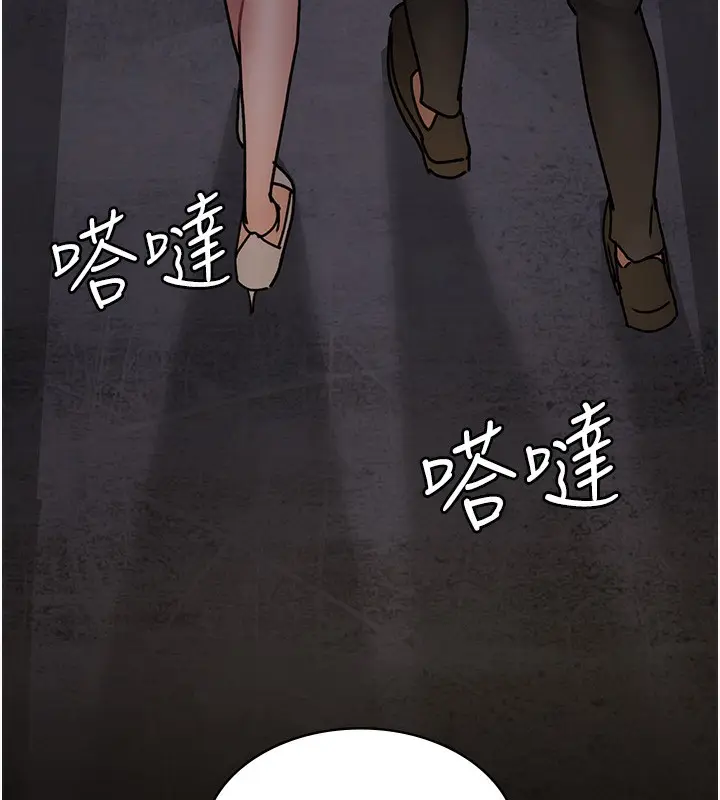 漫画《夜间诊疗室》第80话第94张图