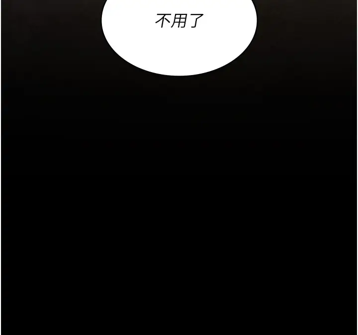 漫画《夜间诊疗室》第80话第95张图