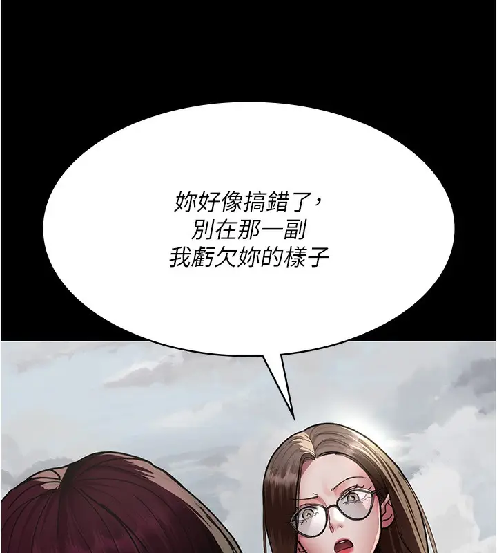 漫画《夜间诊疗室》第81话第10张图