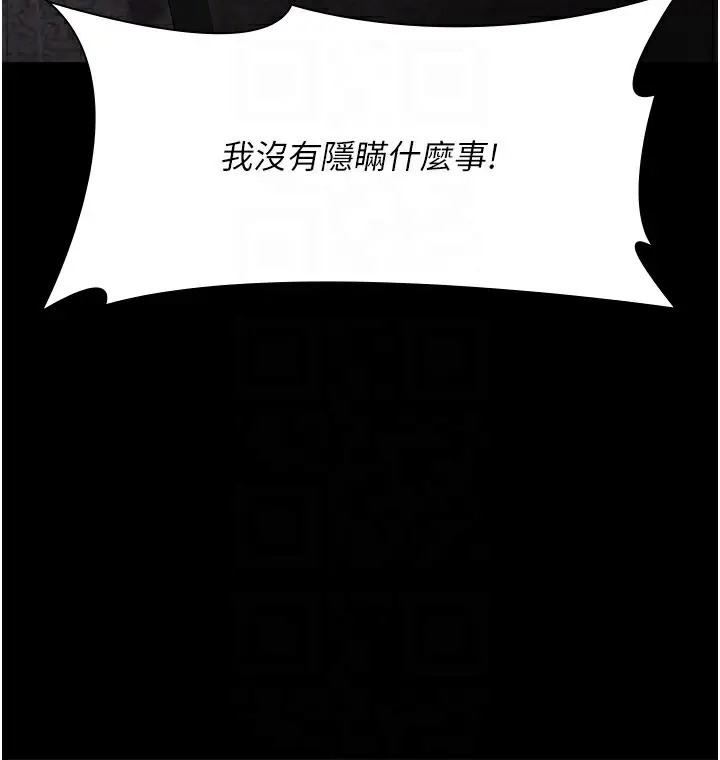 漫画《夜间诊疗室》第81话第103张图