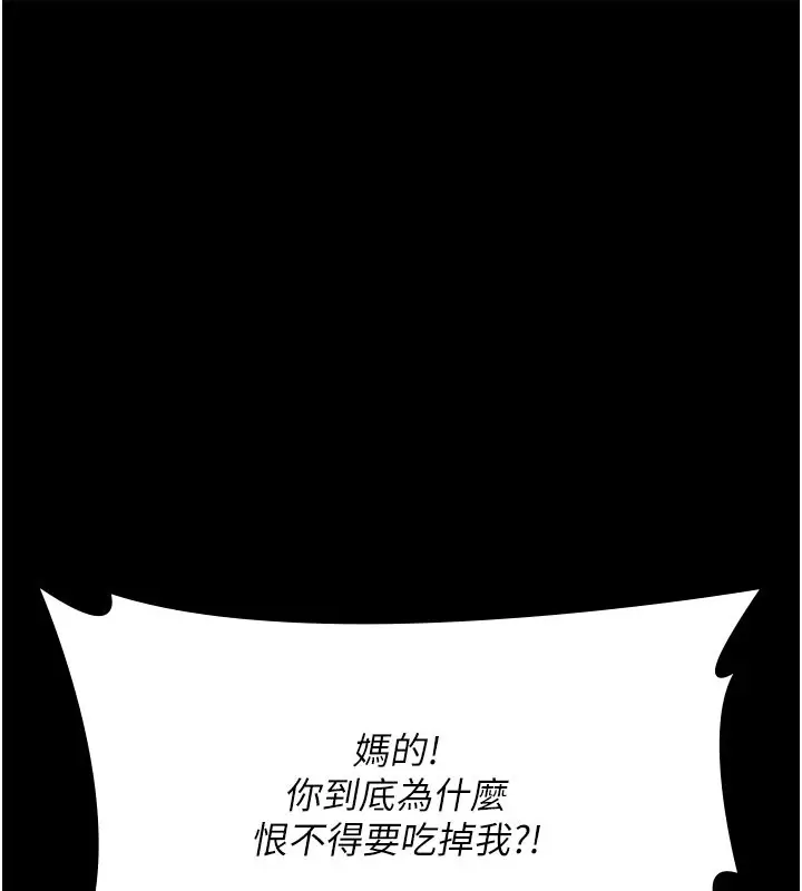 漫画《夜间诊疗室》第81话第104张图