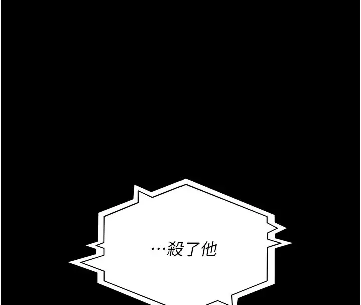 漫画《夜间诊疗室》第81话第107张图