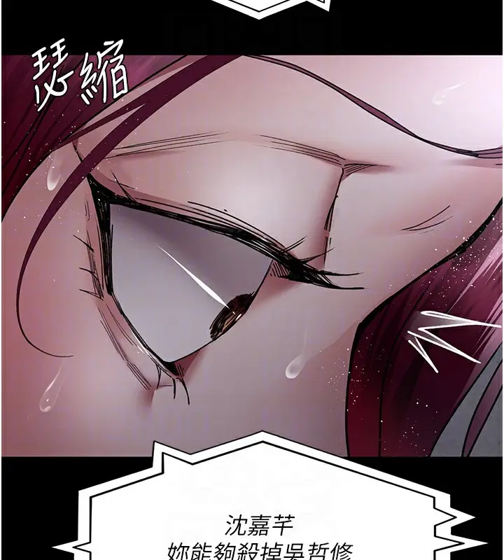漫画《夜间诊疗室》第81话第108张图