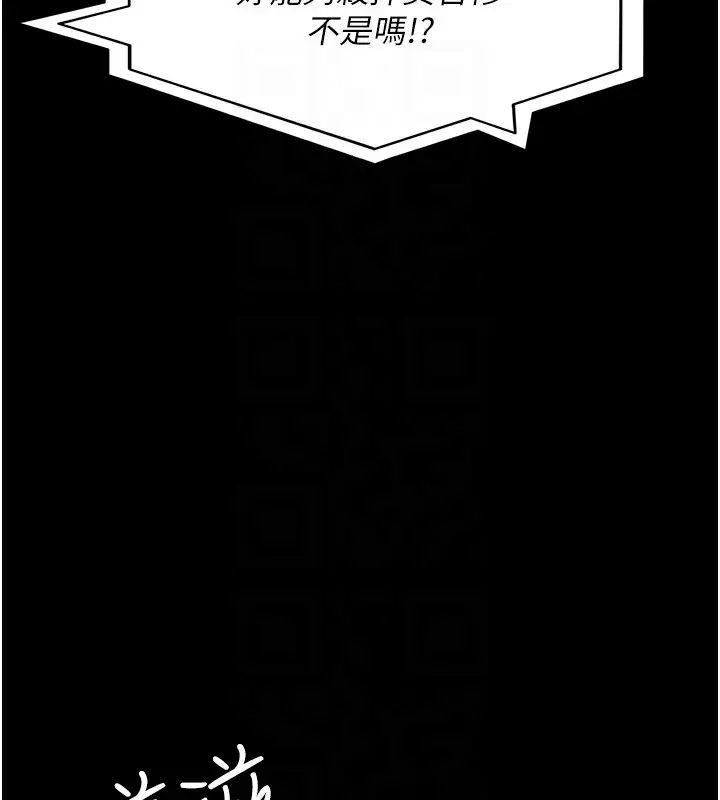 漫画《夜间诊疗室》第81话第109张图