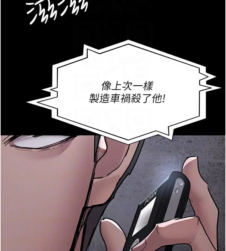 漫画《夜间诊疗室》第81话第110张图