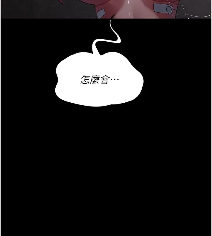 漫画《夜间诊疗室》第81话第114张图