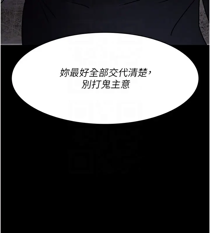 漫画《夜间诊疗室》第81话第118张图