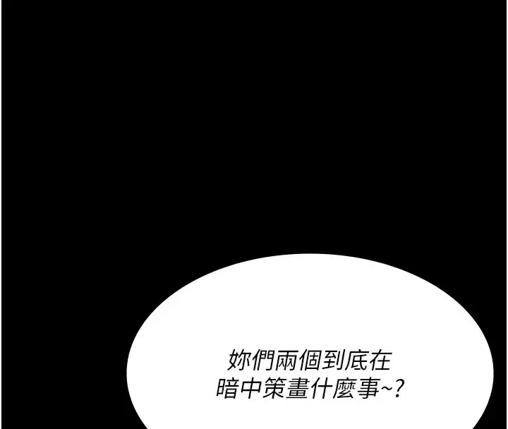 漫画《夜间诊疗室》第81话第119张图