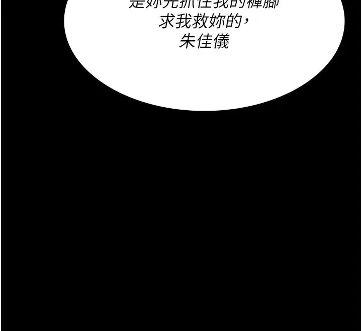 漫画《夜间诊疗室》第81话第12张图