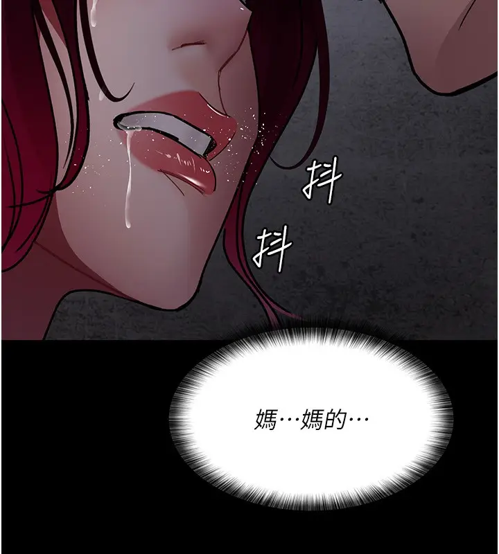 漫画《夜间诊疗室》第81话第121张图