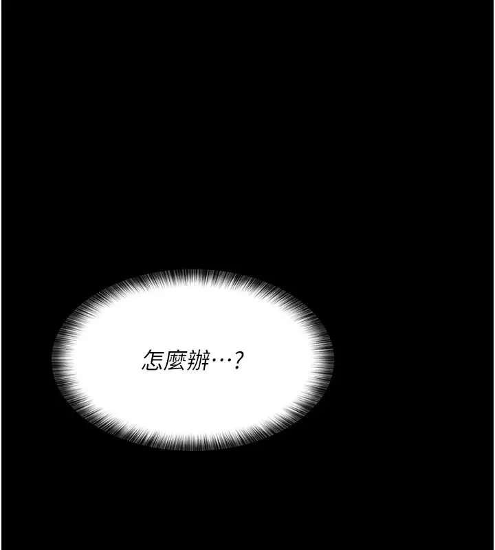 漫画《夜间诊疗室》第81话第122张图