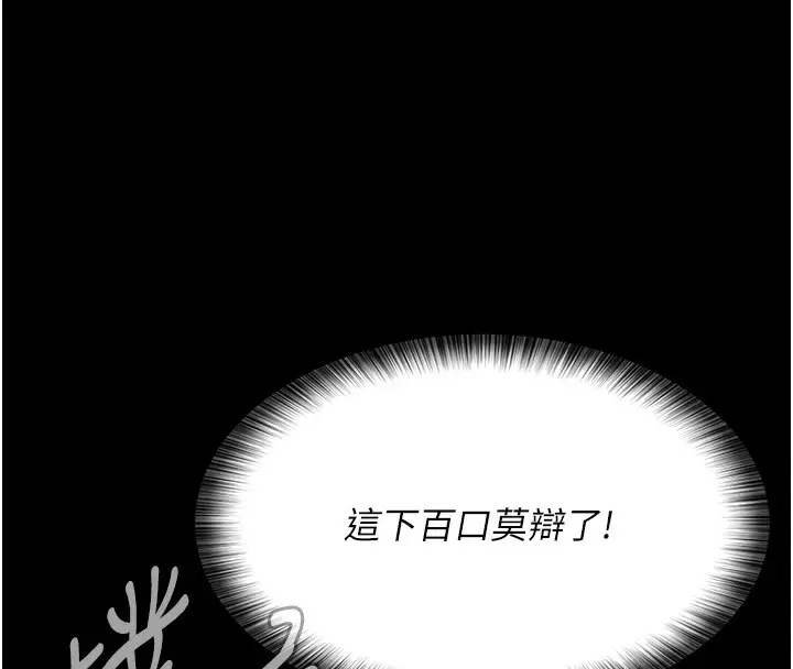漫画《夜间诊疗室》第81话第123张图