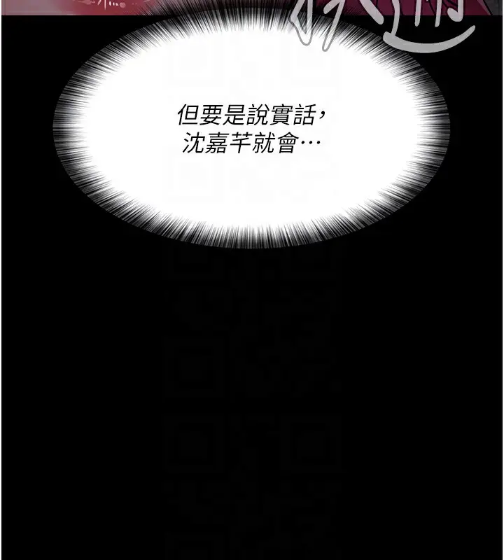 漫画《夜间诊疗室》第81话第125张图