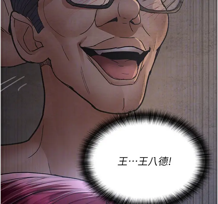 漫画《夜间诊疗室》第81话第127张图