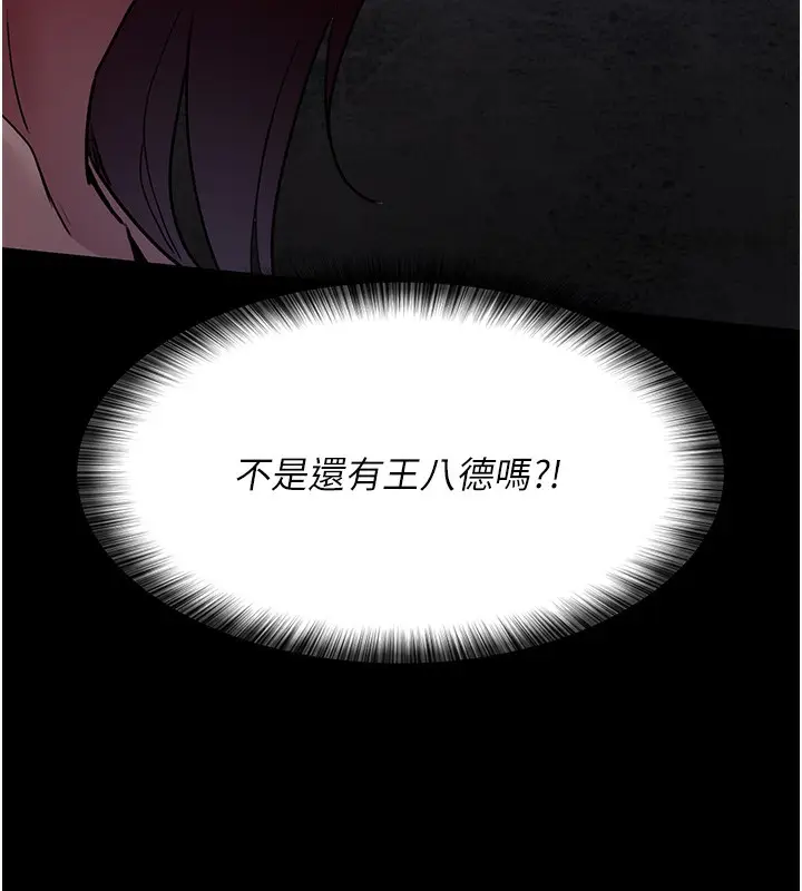 漫画《夜间诊疗室》第81话第129张图