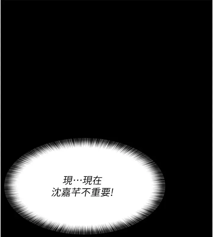 漫画《夜间诊疗室》第81话第131张图