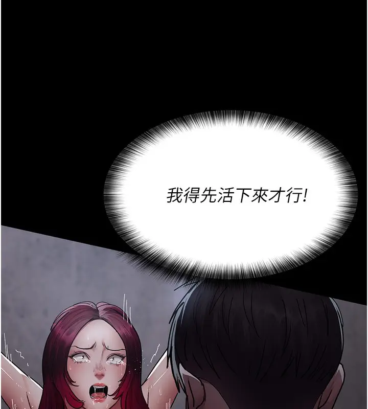 漫画《夜间诊疗室》第81话第132张图