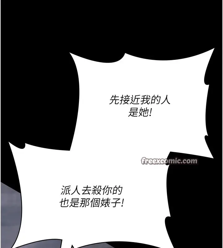 漫画《夜间诊疗室》第81话第135张图