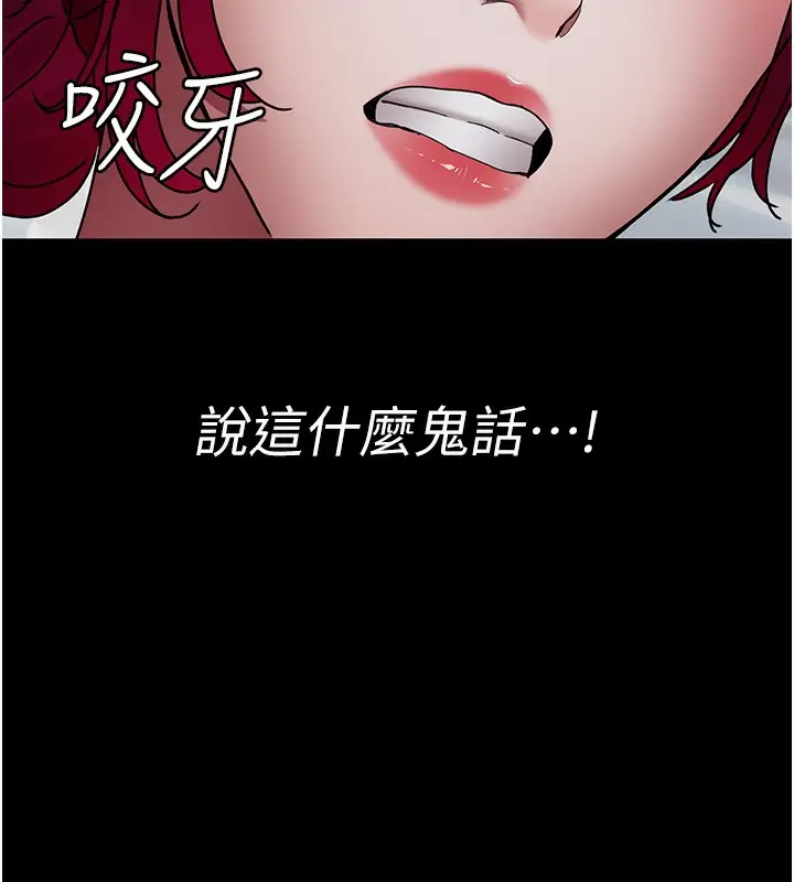 漫画《夜间诊疗室》第81话第14张图