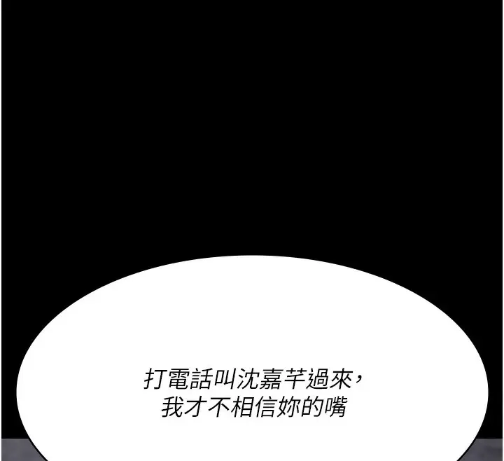 漫画《夜间诊疗室》第81话第142张图