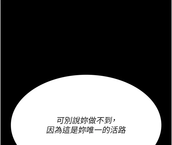 漫画《夜间诊疗室》第81话第146张图