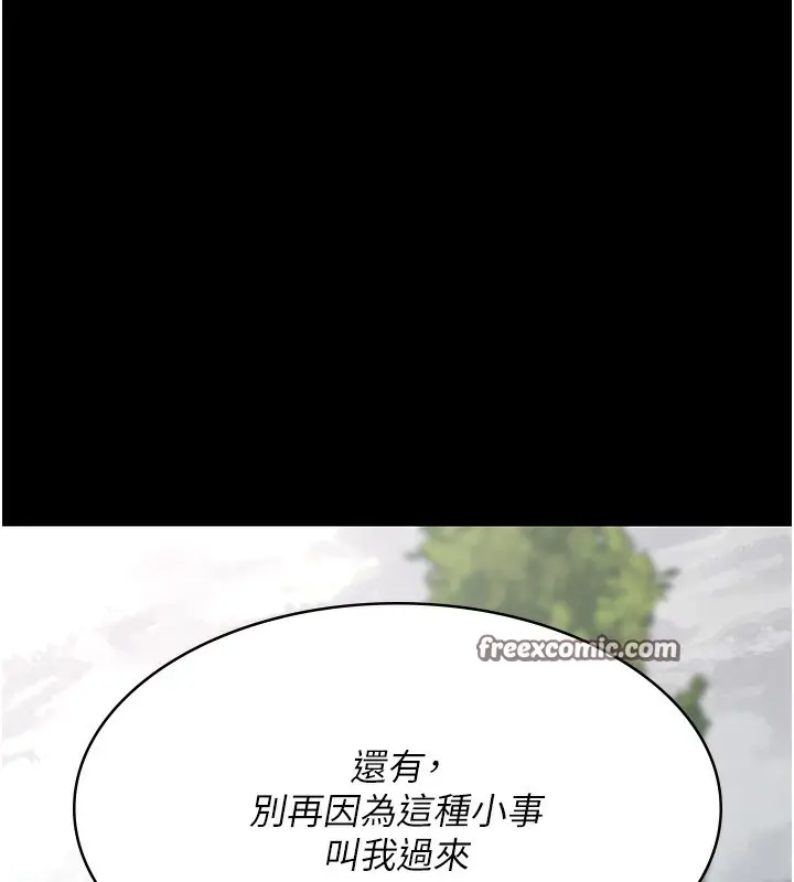 漫画《夜间诊疗室》第81话第15张图