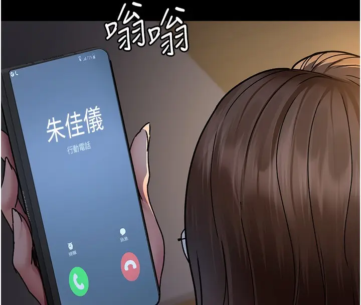 漫画《夜间诊疗室》第81话第159张图
