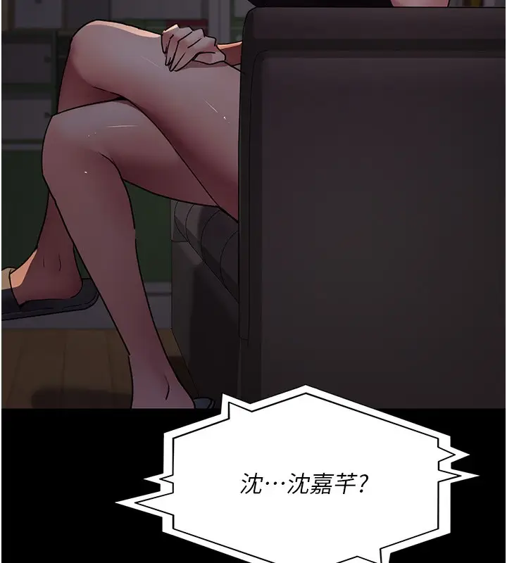 漫画《夜间诊疗室》第81话第162张图