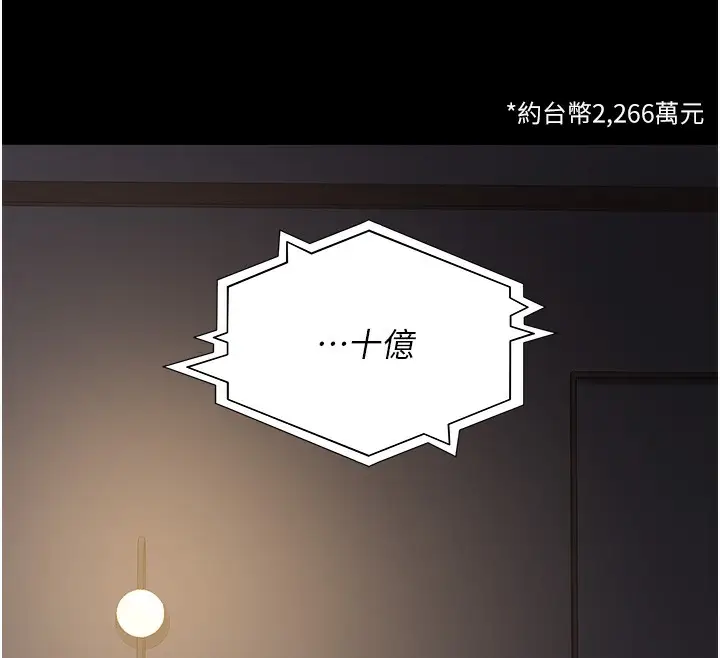 漫画《夜间诊疗室》第81话第167张图