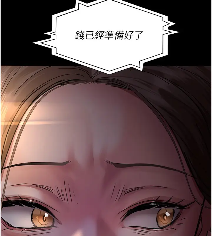 漫画《夜间诊疗室》第81话第172张图