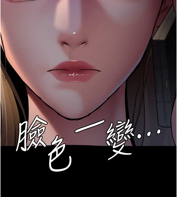漫画《夜间诊疗室》第81话第173张图