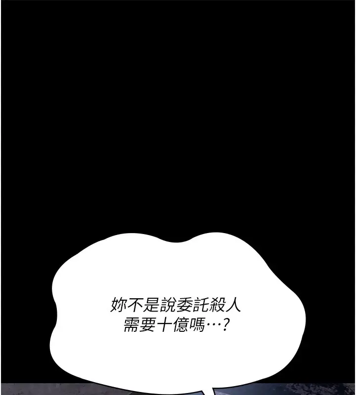 漫画《夜间诊疗室》第81话第175张图